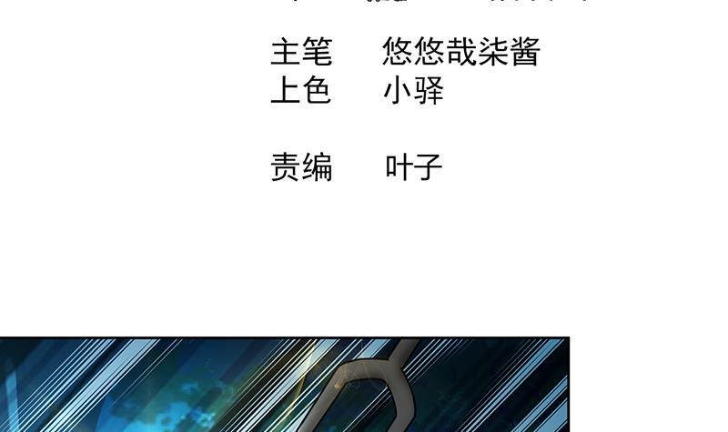 地府混江龙韩漫全集-第162话 斩断囚禁之锁无删减无遮挡章节图片 