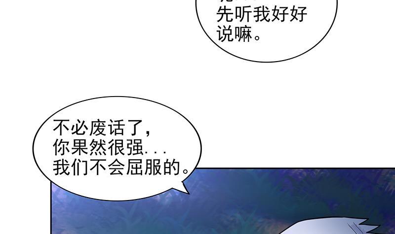 地府混江龙韩漫全集-第162话 斩断囚禁之锁无删减无遮挡章节图片 