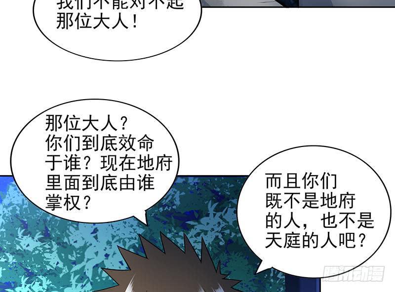 地府混江龙韩漫全集-第162话 斩断囚禁之锁无删减无遮挡章节图片 