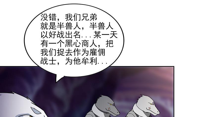 地府混江龙韩漫全集-第162话 斩断囚禁之锁无删减无遮挡章节图片 