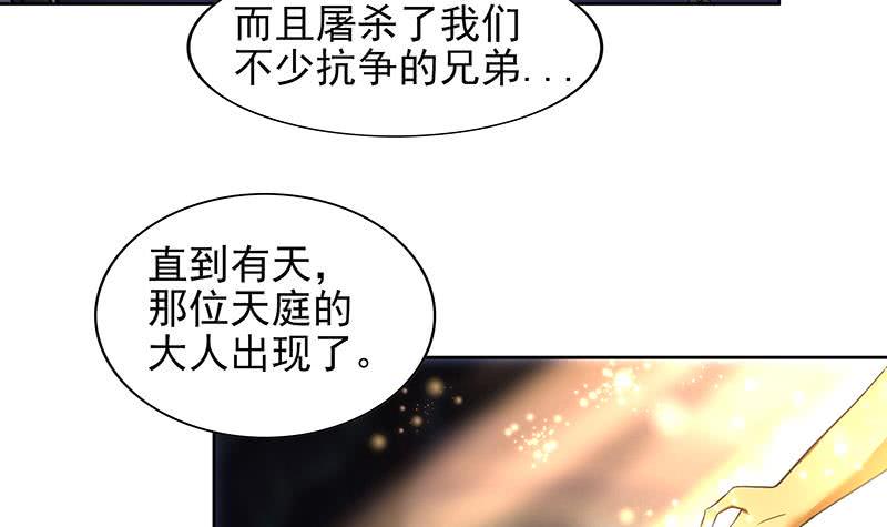 地府混江龙韩漫全集-第162话 斩断囚禁之锁无删减无遮挡章节图片 