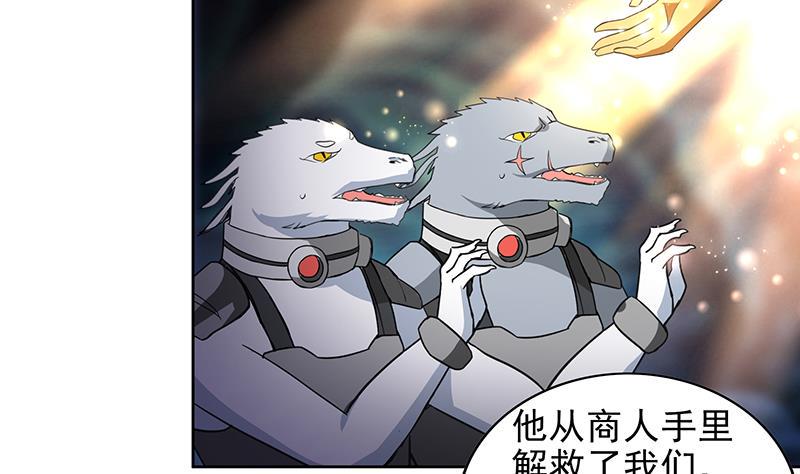 地府混江龙韩漫全集-第162话 斩断囚禁之锁无删减无遮挡章节图片 