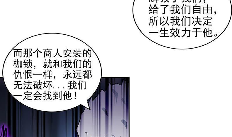 地府混江龙韩漫全集-第162话 斩断囚禁之锁无删减无遮挡章节图片 