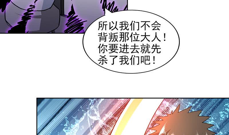 地府混江龙韩漫全集-第162话 斩断囚禁之锁无删减无遮挡章节图片 
