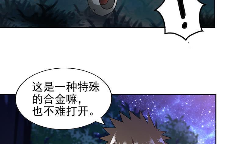 地府混江龙韩漫全集-第162话 斩断囚禁之锁无删减无遮挡章节图片 