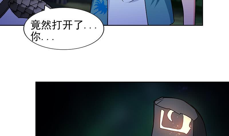 地府混江龙韩漫全集-第162话 斩断囚禁之锁无删减无遮挡章节图片 