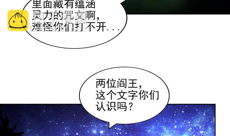 地府混江龙韩漫全集-第162话 斩断囚禁之锁无删减无遮挡章节图片 