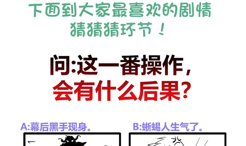 地府混江龙韩漫全集-第162话 斩断囚禁之锁无删减无遮挡章节图片 