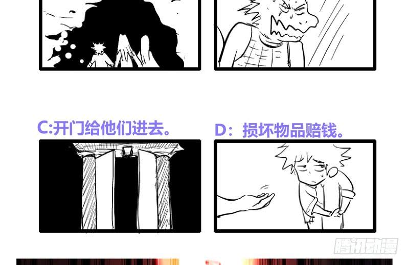 地府混江龙韩漫全集-第162话 斩断囚禁之锁无删减无遮挡章节图片 