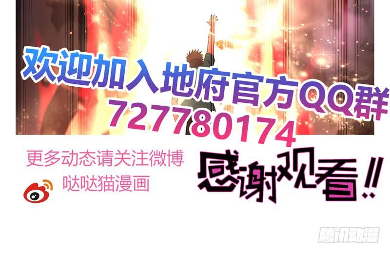 地府混江龙韩漫全集-第162话 斩断囚禁之锁无删减无遮挡章节图片 