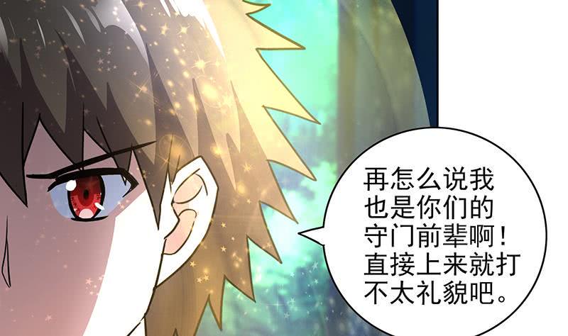地府混江龙韩漫全集-第162话 斩断囚禁之锁无删减无遮挡章节图片 