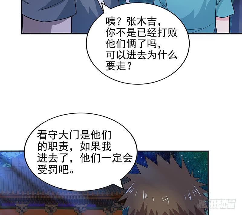 地府混江龙韩漫全集-第163话 新工作无删减无遮挡章节图片 