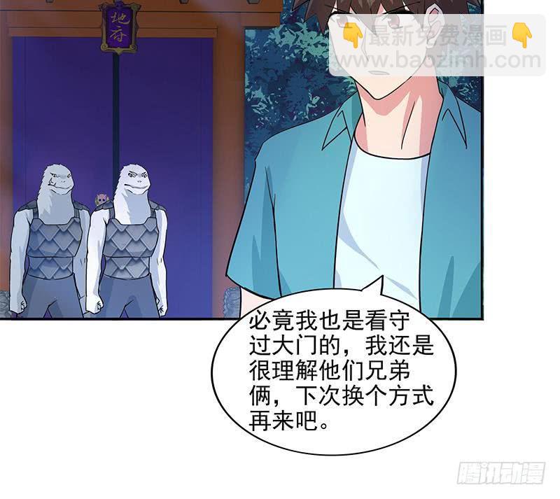 地府混江龙韩漫全集-第163话 新工作无删减无遮挡章节图片 