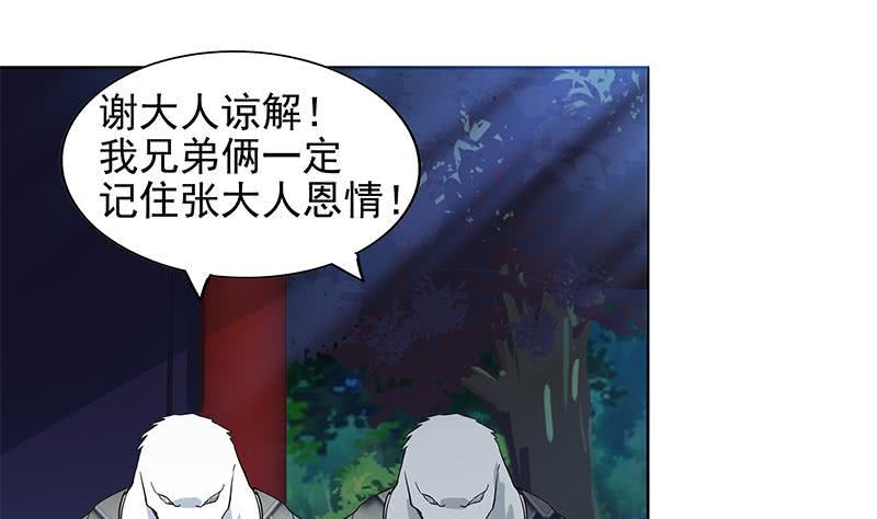 地府混江龙韩漫全集-第163话 新工作无删减无遮挡章节图片 