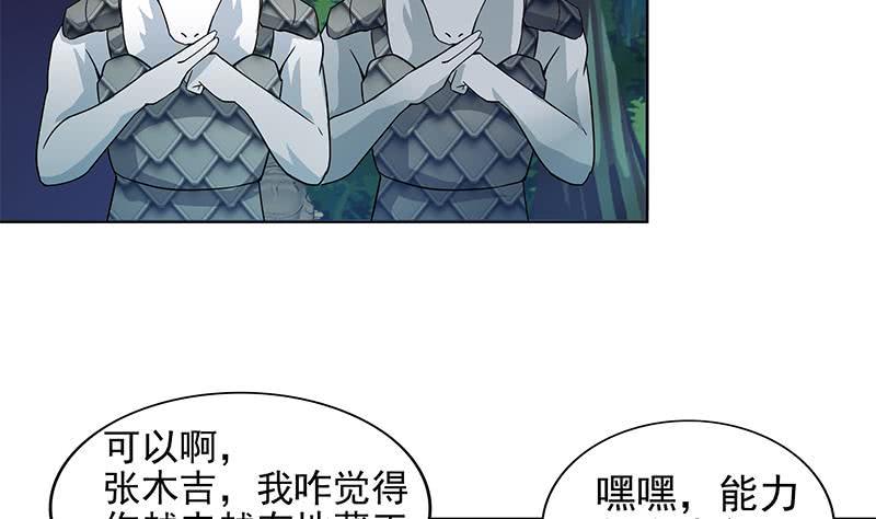 地府混江龙韩漫全集-第163话 新工作无删减无遮挡章节图片 