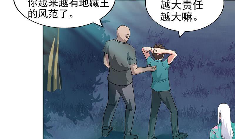 地府混江龙韩漫全集-第163话 新工作无删减无遮挡章节图片 
