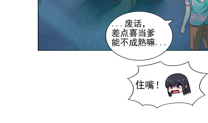 地府混江龙韩漫全集-第163话 新工作无删减无遮挡章节图片 