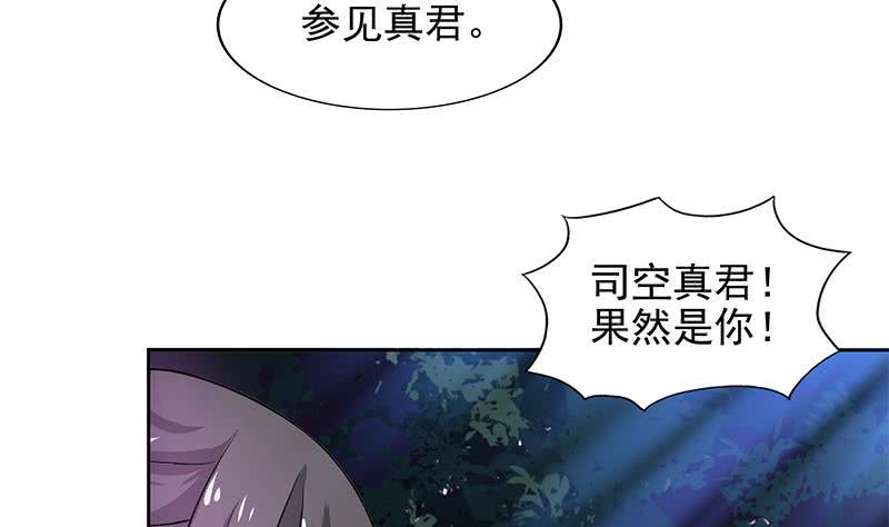 地府混江龙韩漫全集-第163话 新工作无删减无遮挡章节图片 