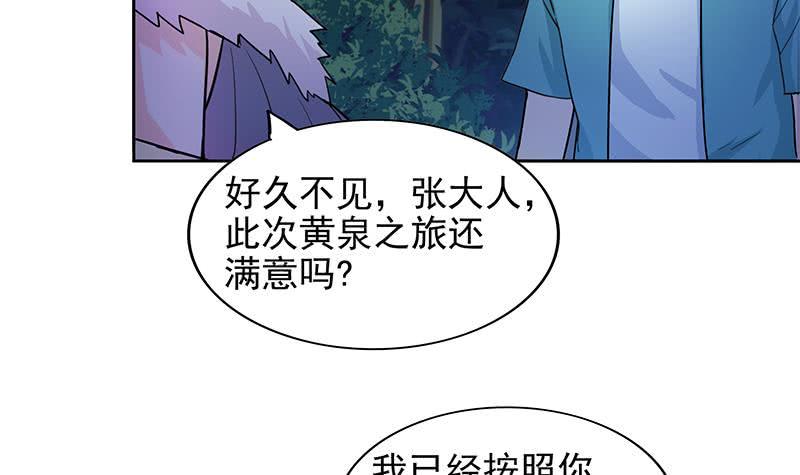 地府混江龙韩漫全集-第163话 新工作无删减无遮挡章节图片 
