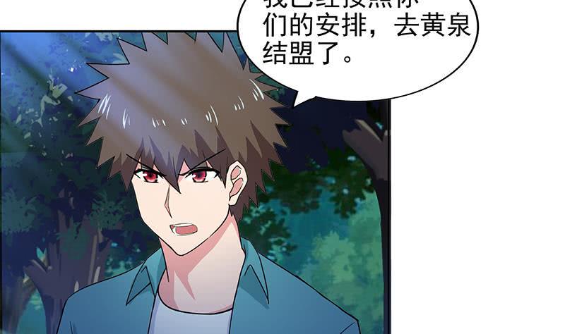 地府混江龙韩漫全集-第163话 新工作无删减无遮挡章节图片 