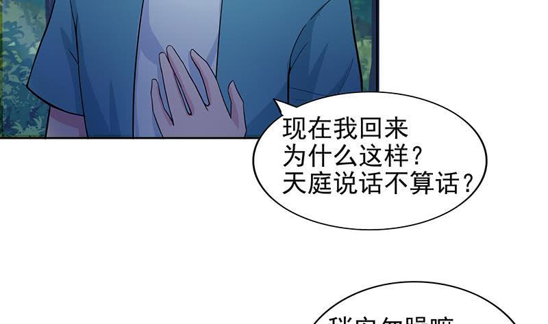 地府混江龙韩漫全集-第163话 新工作无删减无遮挡章节图片 