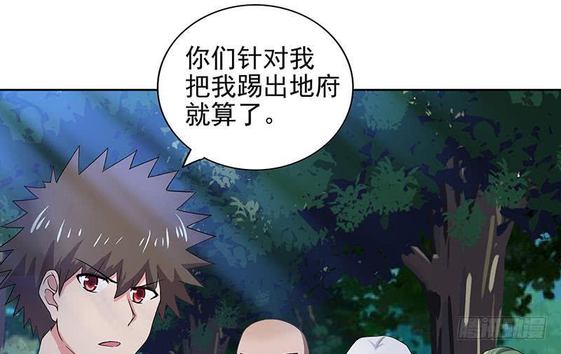 地府混江龙韩漫全集-第163话 新工作无删减无遮挡章节图片 