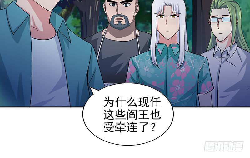 地府混江龙韩漫全集-第163话 新工作无删减无遮挡章节图片 