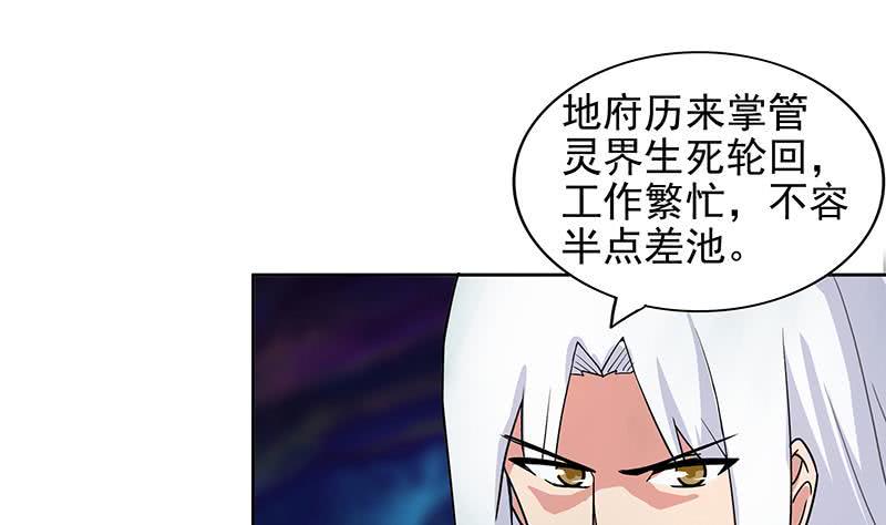 地府混江龙韩漫全集-第163话 新工作无删减无遮挡章节图片 