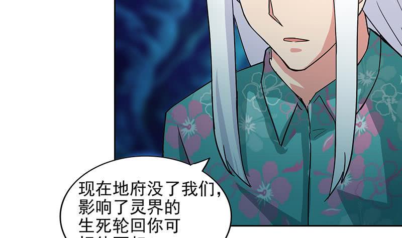 地府混江龙韩漫全集-第163话 新工作无删减无遮挡章节图片 