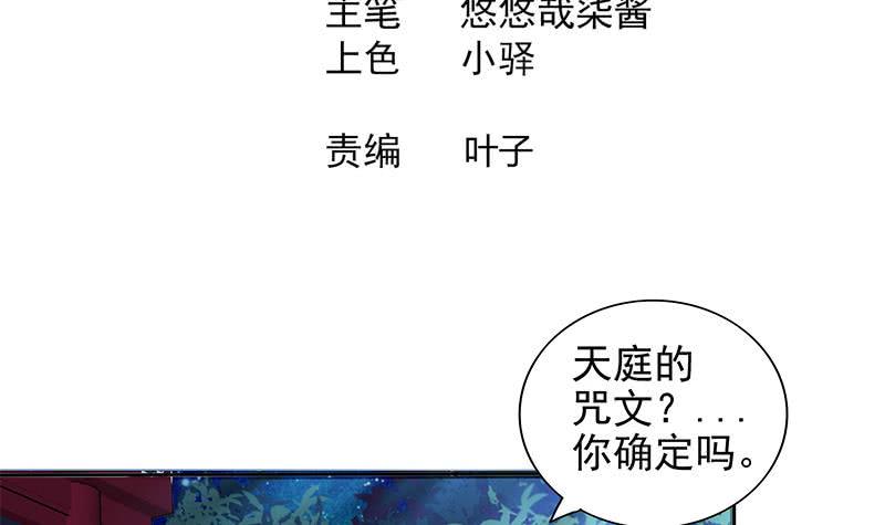 地府混江龙韩漫全集-第163话 新工作无删减无遮挡章节图片 
