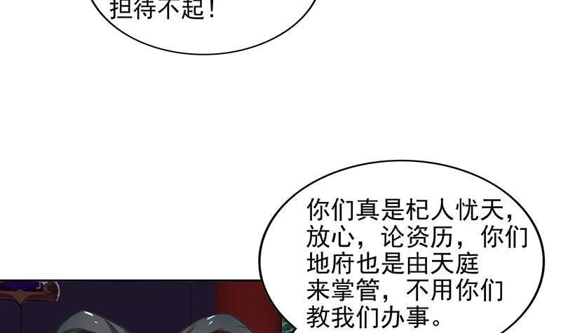 地府混江龙韩漫全集-第163话 新工作无删减无遮挡章节图片 