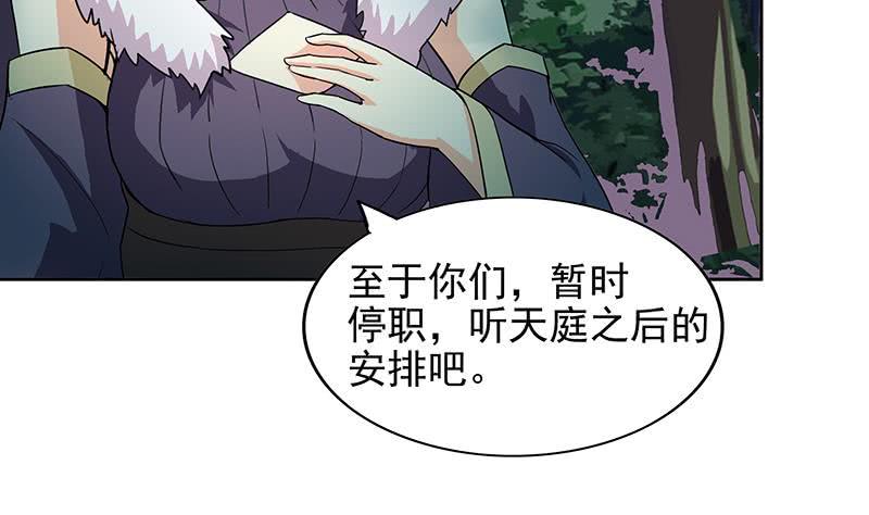 地府混江龙韩漫全集-第163话 新工作无删减无遮挡章节图片 