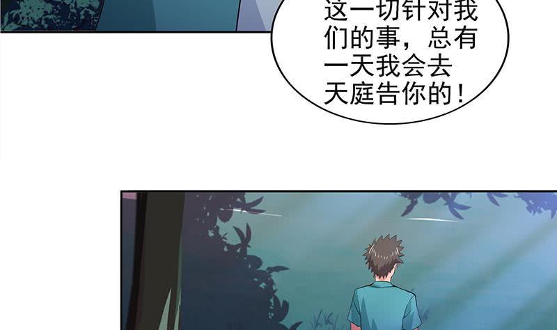 地府混江龙韩漫全集-第163话 新工作无删减无遮挡章节图片 
