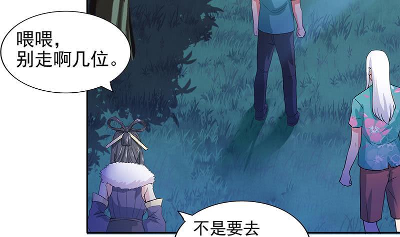 地府混江龙韩漫全集-第163话 新工作无删减无遮挡章节图片 
