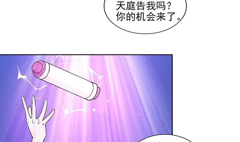 地府混江龙韩漫全集-第163话 新工作无删减无遮挡章节图片 