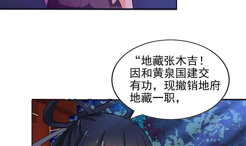 地府混江龙韩漫全集-第163话 新工作无删减无遮挡章节图片 