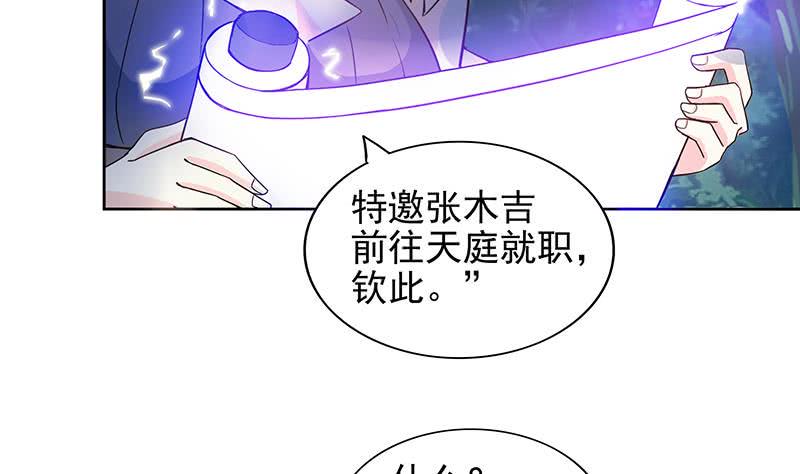 地府混江龙韩漫全集-第163话 新工作无删减无遮挡章节图片 
