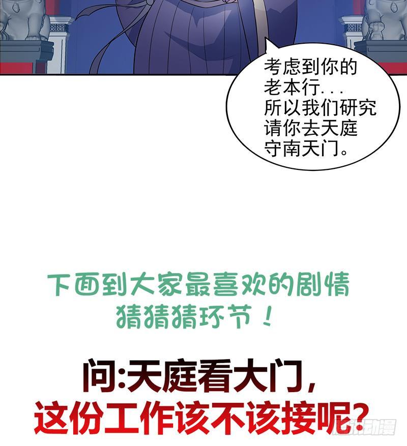 地府混江龙韩漫全集-第163话 新工作无删减无遮挡章节图片 