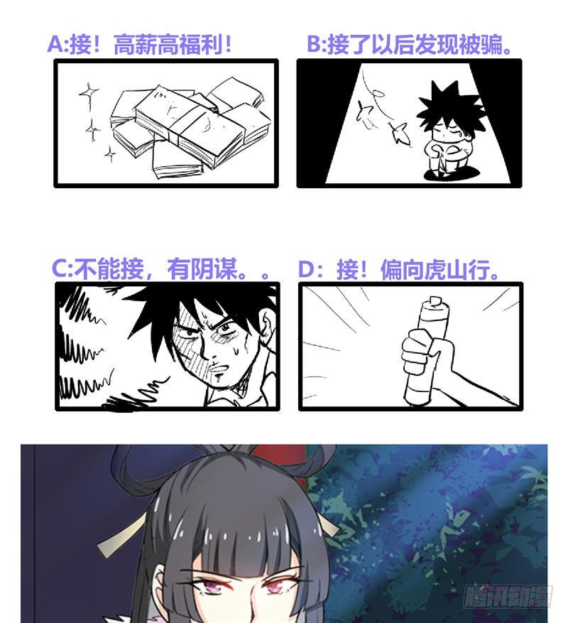 地府混江龙韩漫全集-第163话 新工作无删减无遮挡章节图片 