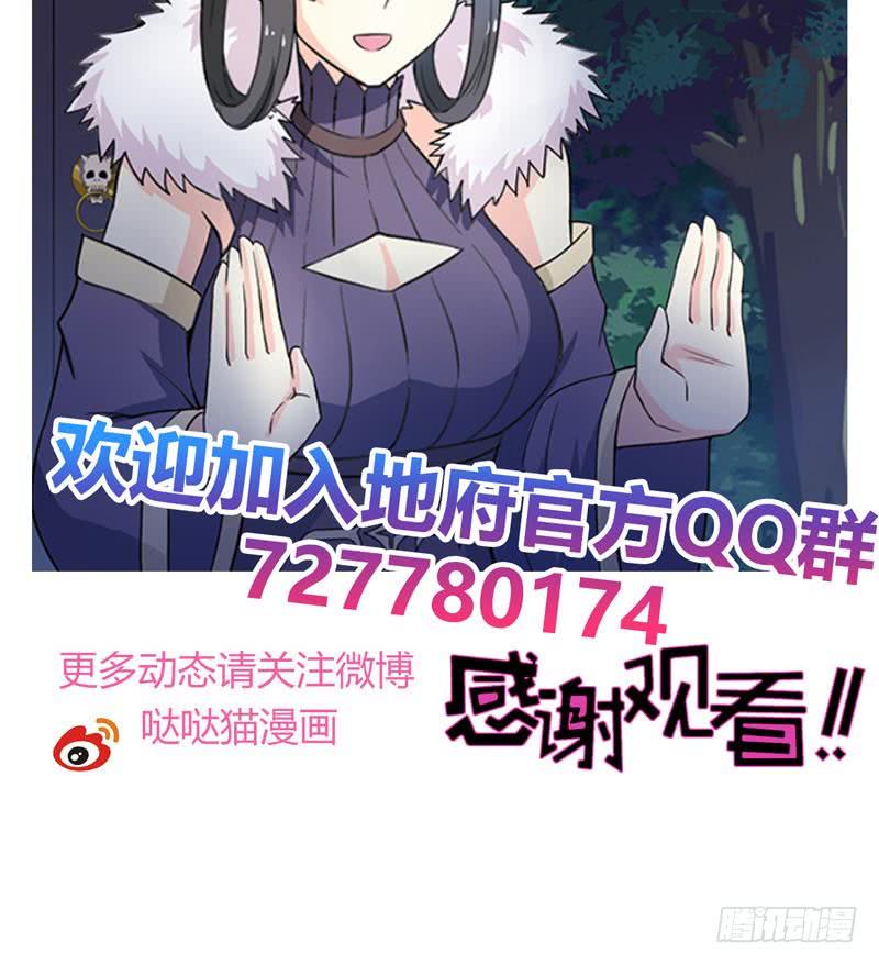 地府混江龙韩漫全集-第163话 新工作无删减无遮挡章节图片 
