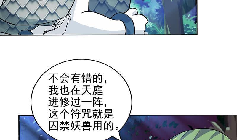 地府混江龙韩漫全集-第163话 新工作无删减无遮挡章节图片 