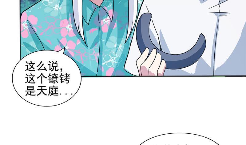 地府混江龙韩漫全集-第163话 新工作无删减无遮挡章节图片 