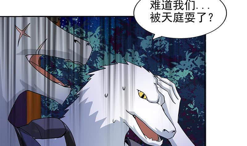 地府混江龙韩漫全集-第163话 新工作无删减无遮挡章节图片 