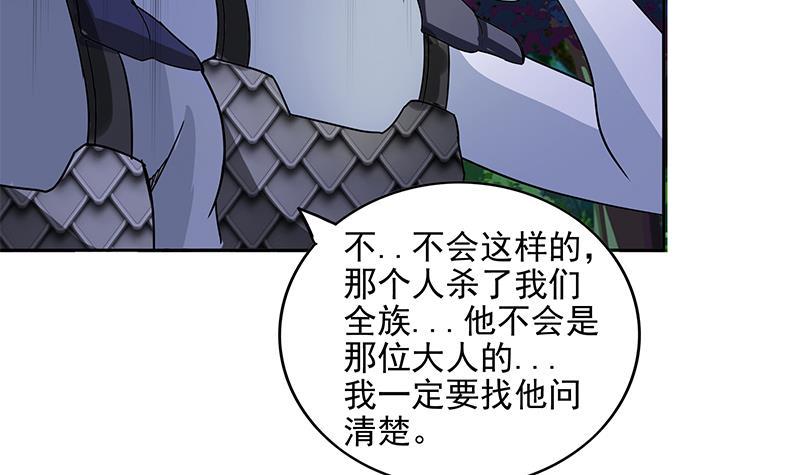 地府混江龙韩漫全集-第163话 新工作无删减无遮挡章节图片 