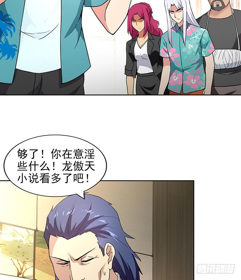 地府混江龙韩漫全集-第165话 张木吉的秘密？无删减无遮挡章节图片 