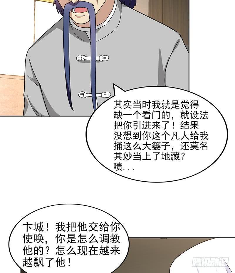 地府混江龙韩漫全集-第165话 张木吉的秘密？无删减无遮挡章节图片 