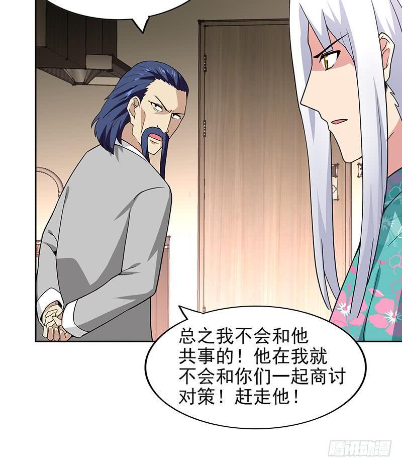 地府混江龙韩漫全集-第165话 张木吉的秘密？无删减无遮挡章节图片 