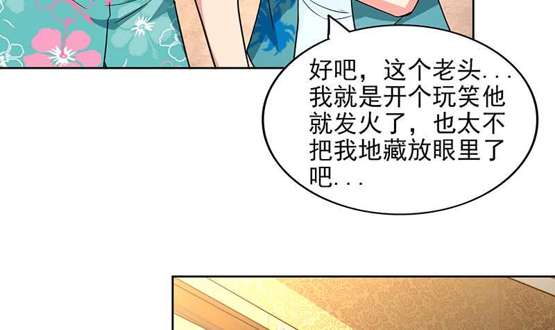 地府混江龙韩漫全集-第165话 张木吉的秘密？无删减无遮挡章节图片 