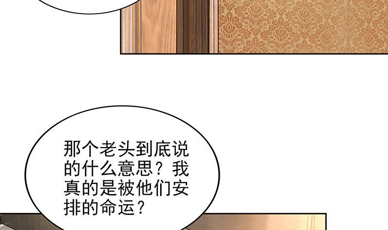 地府混江龙韩漫全集-第165话 张木吉的秘密？无删减无遮挡章节图片 