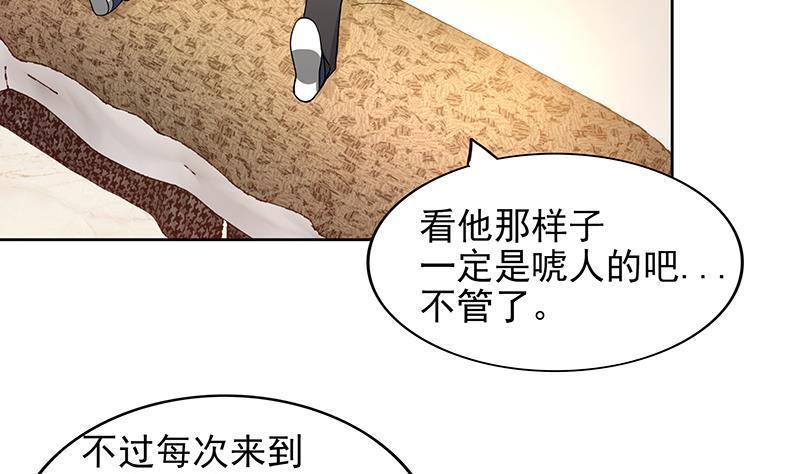地府混江龙韩漫全集-第165话 张木吉的秘密？无删减无遮挡章节图片 